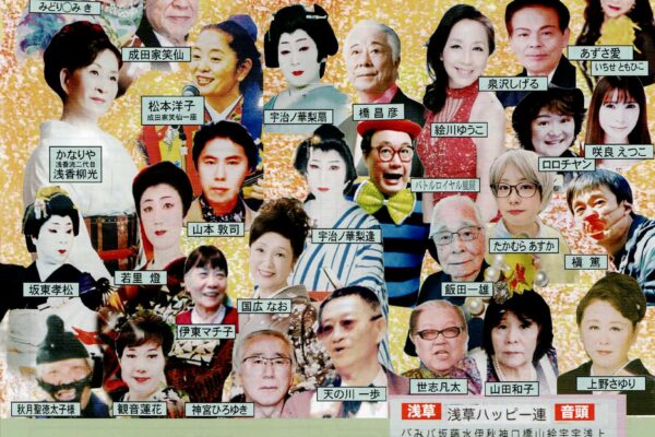 唄って笑って30回記念！おもてなし