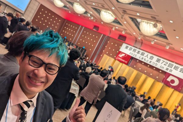 第72回熊本県人会参加